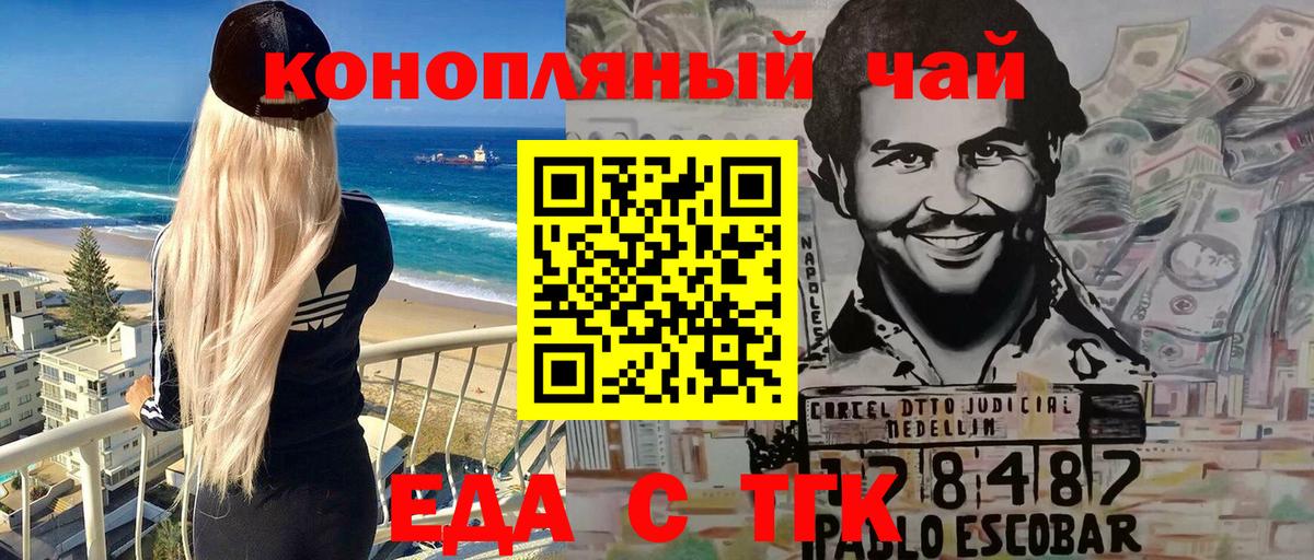Лиски  Печенье с ТГК конопля  Вход с VPN 