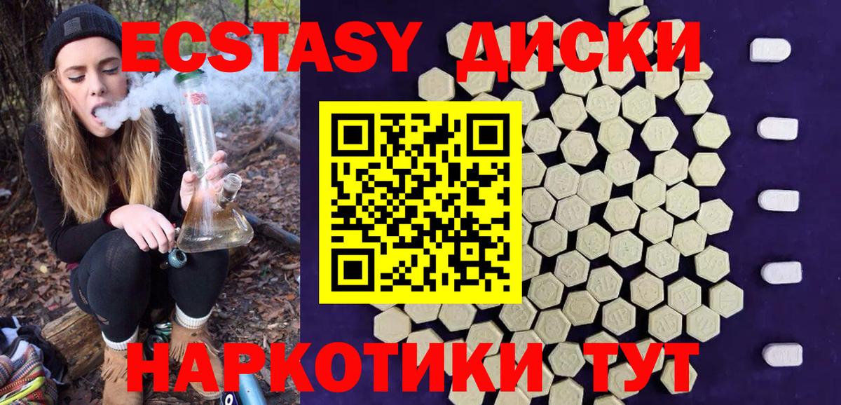 Ecstasy 280 MDMA Лиски