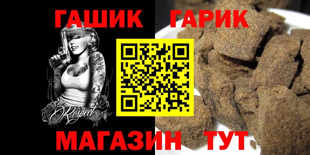 ГАШИШ  Вход с VPN  Лиски  наркотики  Гашиш Premium 