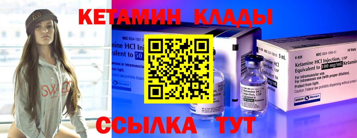 КЕТАМИН ketamine Лиски