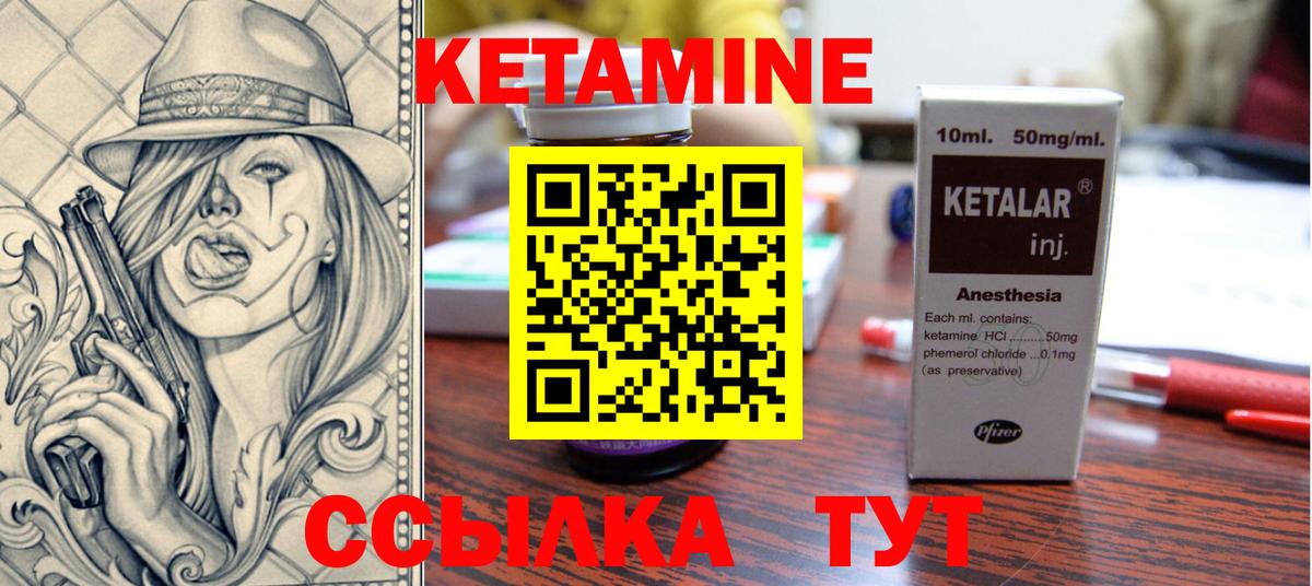 КЕТАМИН VHQ  Вход с VPN  Лиски  darknet официальный сайт  Кетамин ketamine 
