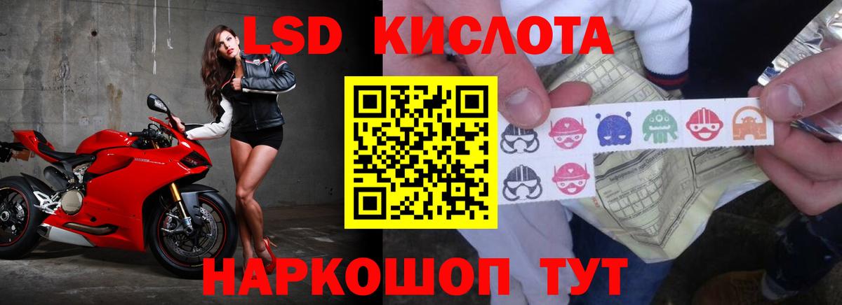 Лсд 25 экстази  Вход с VPN  LSD-25 экстази ecstasy  МЕГА ссылки  LSD-25 экстази ecstasy  Лиски 