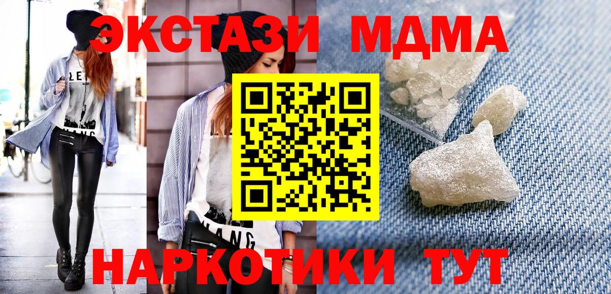 МДМА crystal Лиски