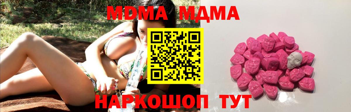 MDMA молли  MDMA молли  МДМА  Лиски  Вход с VPN 