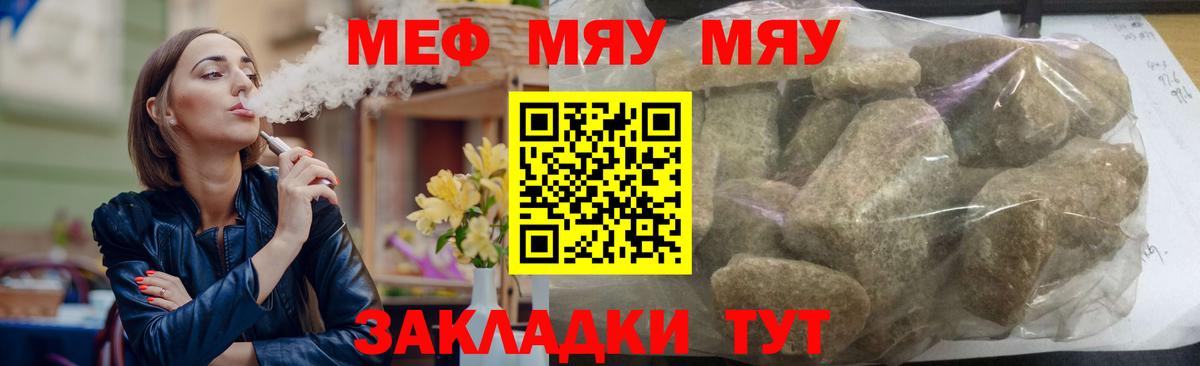 МЕФ  Вход с VPN  как найти закладки  Лиски  Меф кристаллы  Мефедрон мяу мяу 
