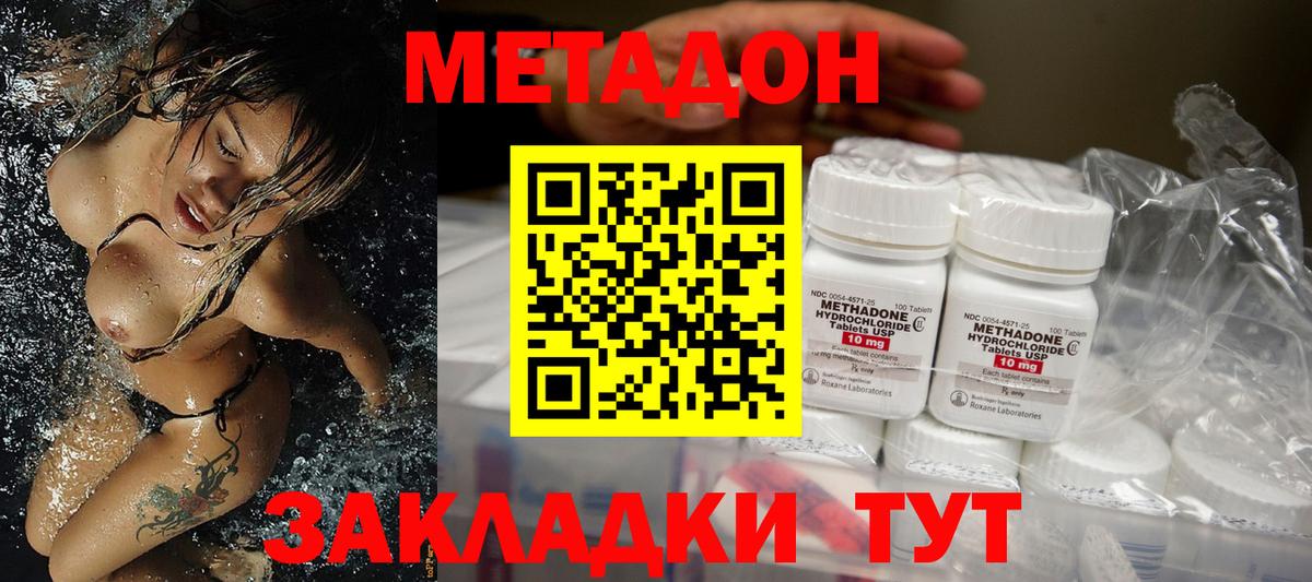 Лиски  МЕТАДОН кристалл  Вход с VPN 