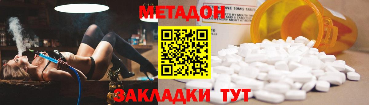 МЕТАДОН мёд Лиски