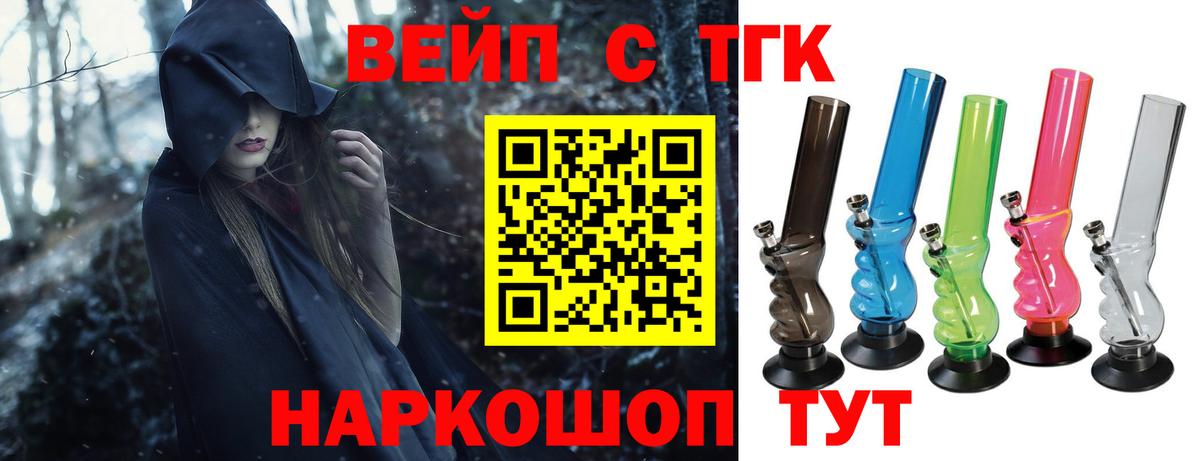 Лиски  ТГК жижа  Вход с VPN 