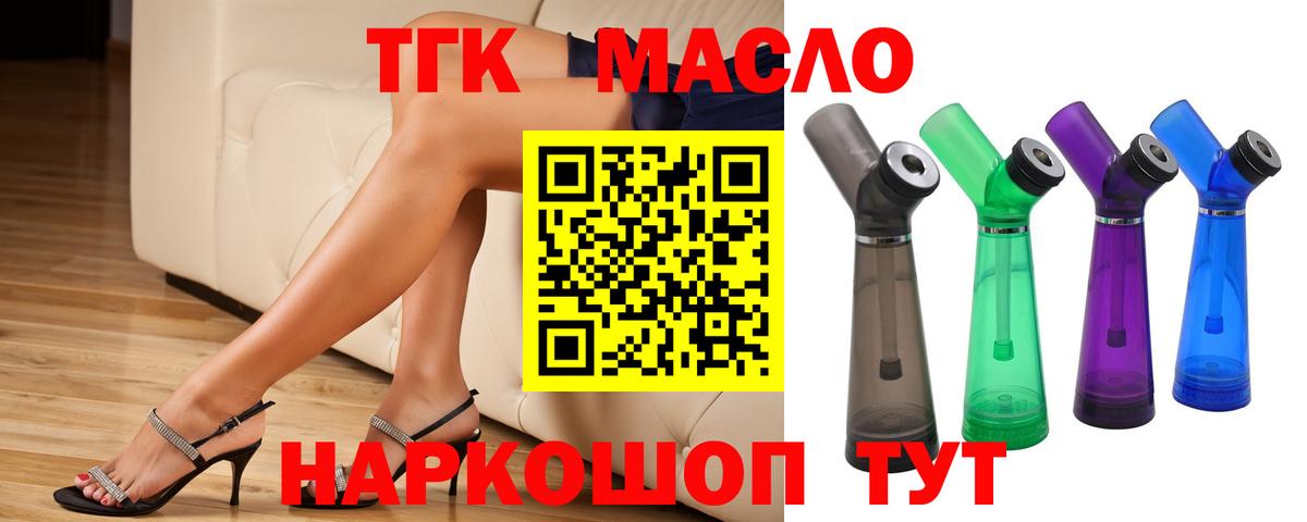 ТГК жижа Лиски
