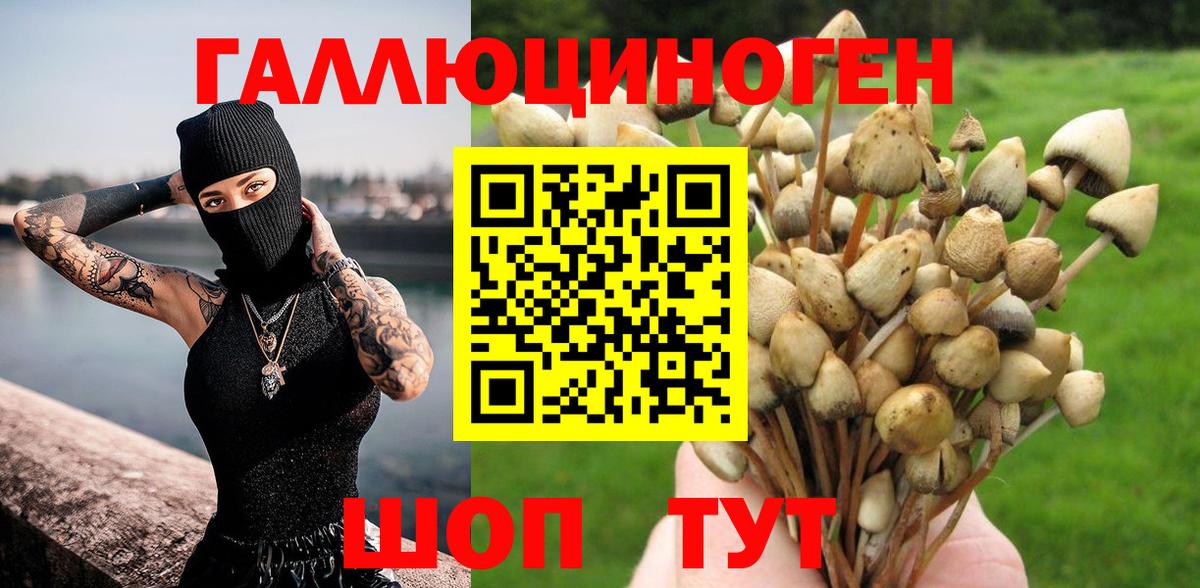 Псилоцибиновые грибы мухоморы  Галлюциногенные грибы ЛСД  Вход с VPN  Лиски 